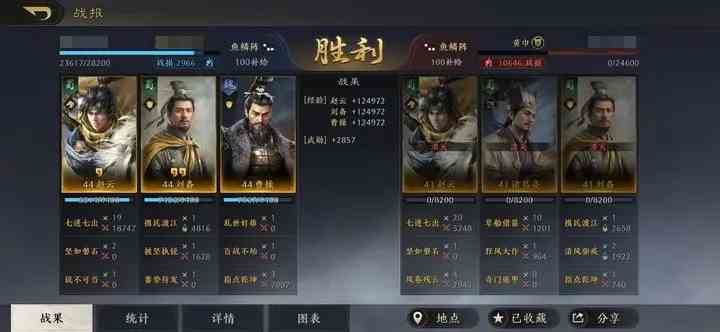 三国谋定天下阵型克制效果是什么|阵型克制效果推荐​