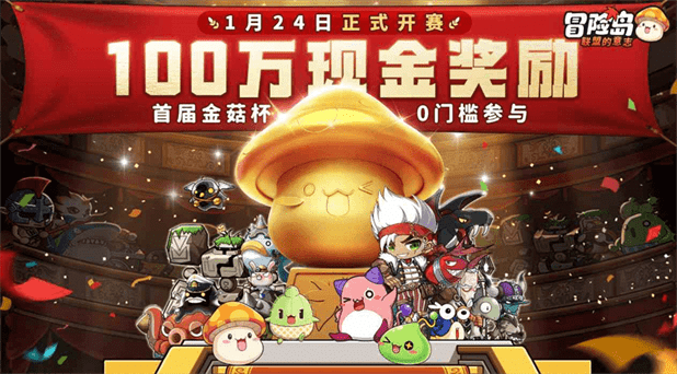 冒险岛联盟的意志是什么玩法游戏|冒险岛联盟的意志基本玩法推荐