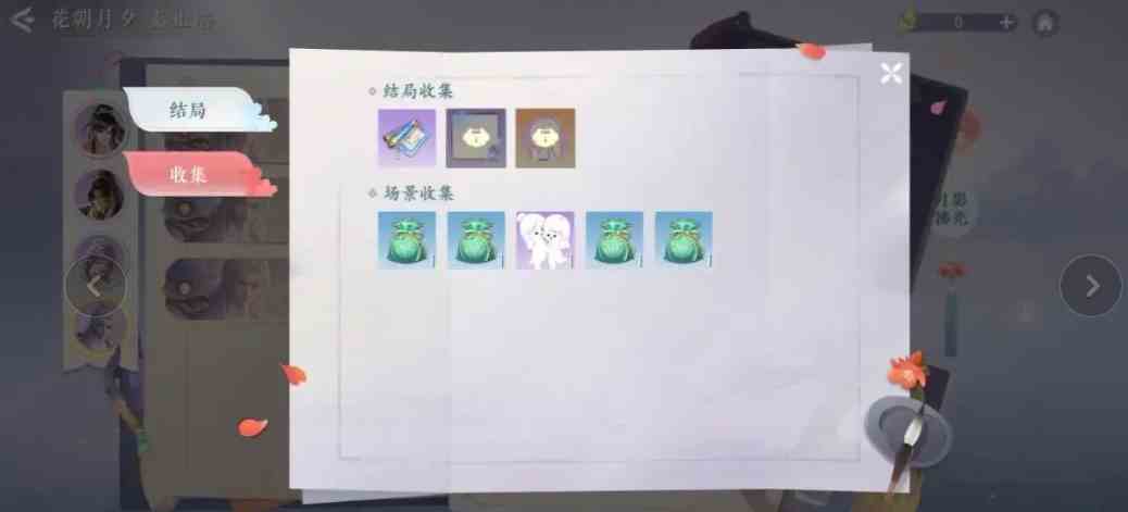 浮生忆玲珑罗盘怎么获得|浮生忆玲珑罗盘的获得方式解析
