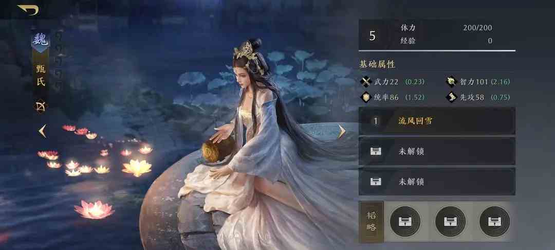 三国谋定天下甄姬如何样|三国谋定天下甄姬强度推荐