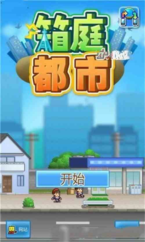箱庭都市城市护照是什么|箱庭都市城市护照攻略