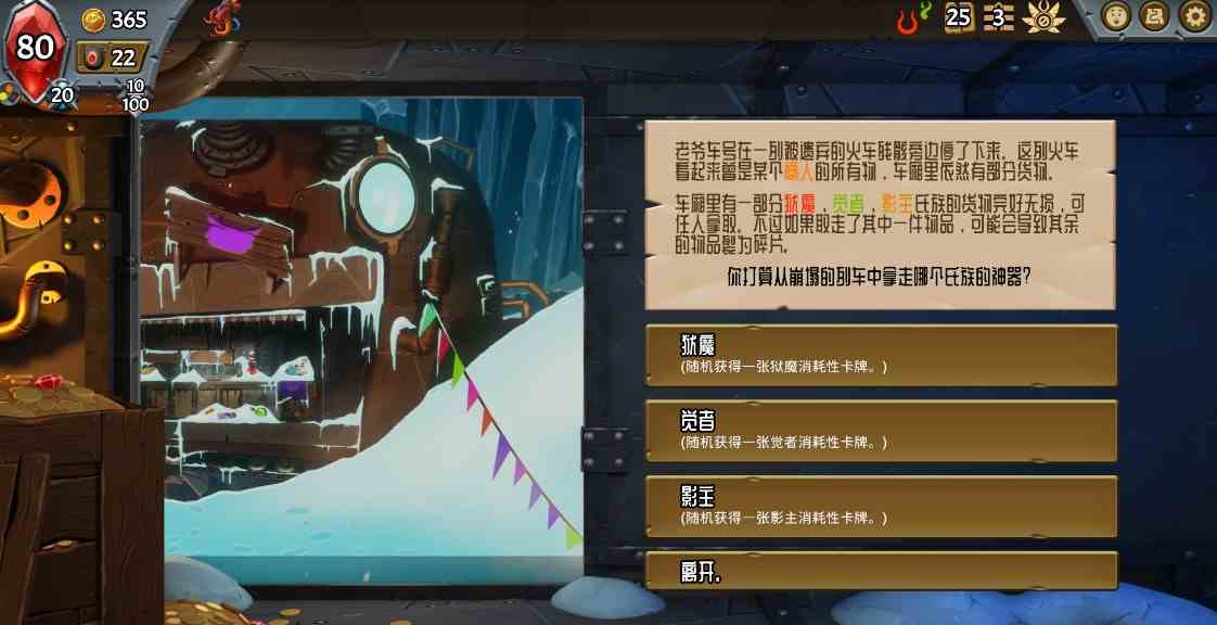 怪物火车事件图鉴|怪物火车全事件推荐