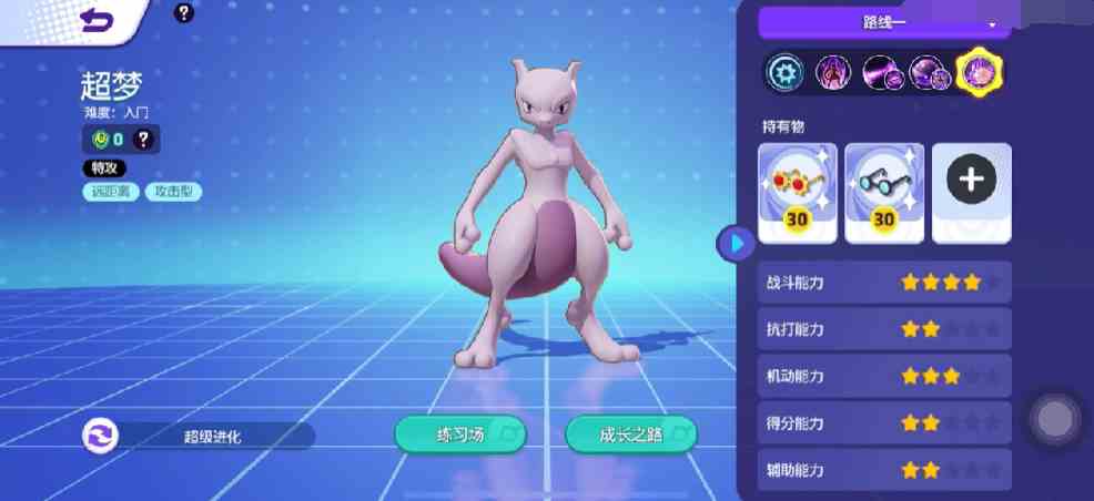 宝可梦大集结超梦y厉害吗|宝可梦大集结超梦y技能强度解析