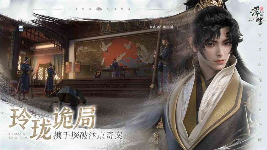 浮生忆玲珑纸伞商人在哪|浮生忆玲珑纸伞商人攻略