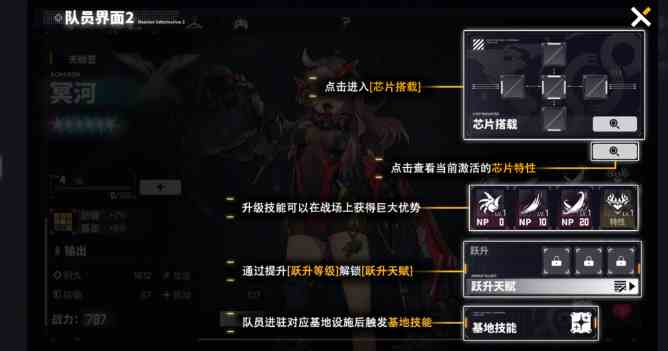 交错战线芯片升级如何做|交错战线芯片升级玩法攻略