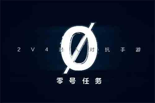 零号任务家园如何发布|零号任务家园玩法攻略
