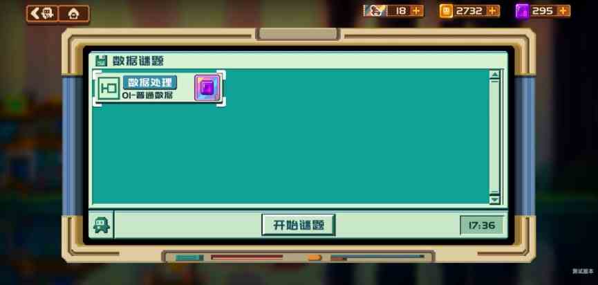 砰砰军团第12关如何过|砰砰军团第12关过关方式分享