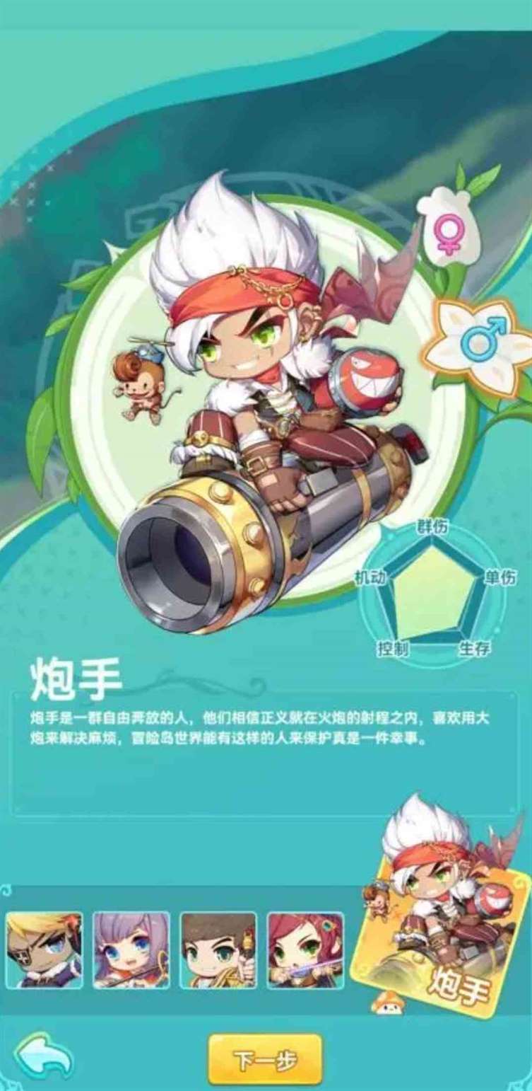 冒险岛联盟的意志技能推荐|冒险岛联盟的意志技能如何样