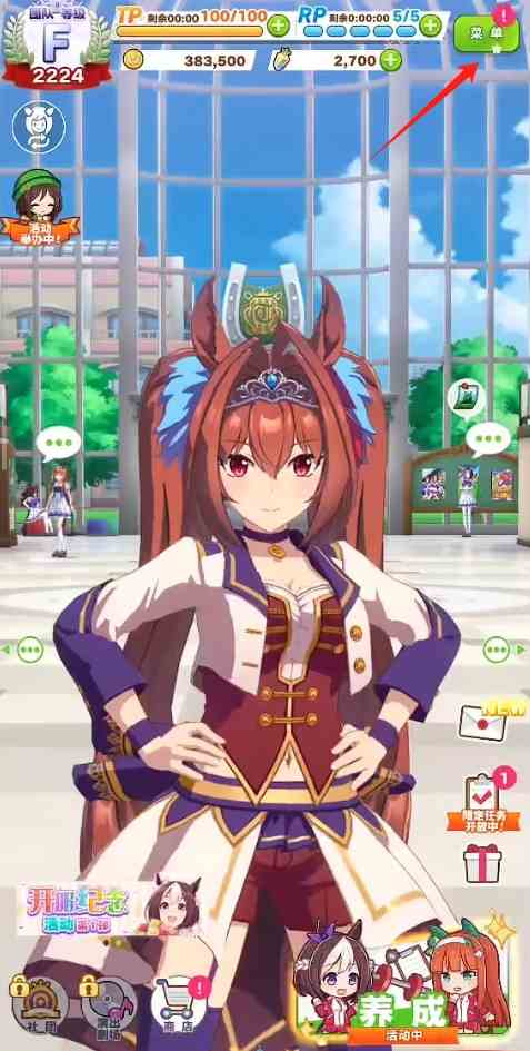 闪耀优俊少女如何转生|闪耀优俊少女转生流程