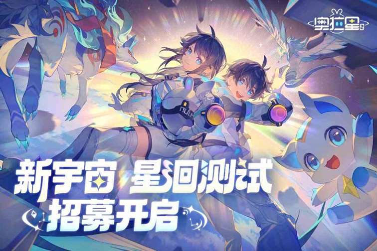 奥拉星2手游什么时候公测|奥拉星2手游公测时间推荐