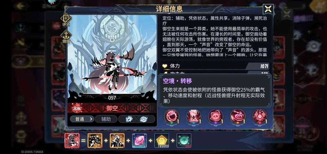 超进化物语2御空如何样|超进化物语2御空强度分析