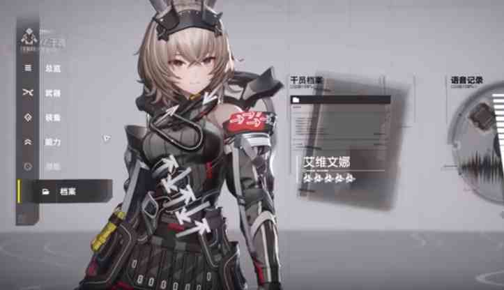 明日方舟终末地艾维文娜武器如何搭配|艾维文娜武器搭配流程