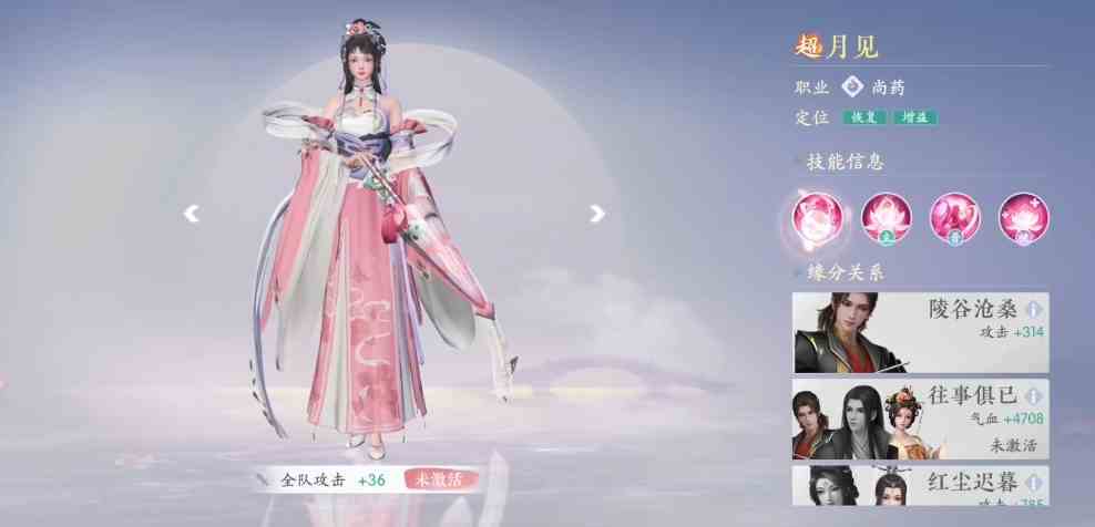 浮生忆玲珑月见如何样|浮生忆玲珑月见强度分析