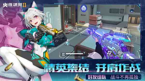 火线精英2实战训练模式如何玩|火线精英2生化模式实战训练推荐
