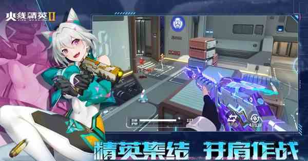 火线精英2团队模式玩法技巧分享|火线精英2团队模式如何玩
