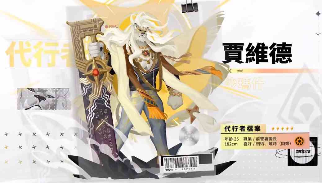 众神派对贾维德如何样|贾维德强度推荐