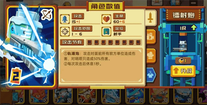 砰砰军团攻略大全|砰砰军团新手如何玩