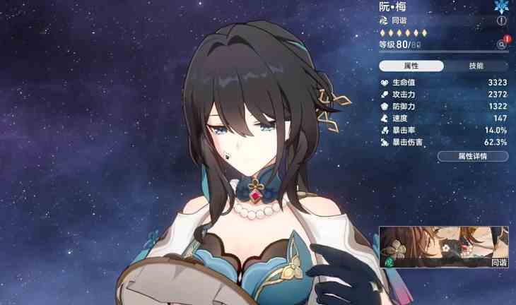 崩坏星穹铁道阮梅击破特攻多少毕业|崩坏星穹铁道阮梅击破特攻毕业数据