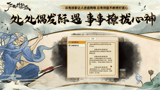 了不起的修仙模拟器手机版封山要多久|封山时间说明