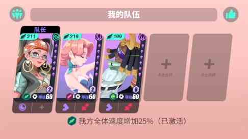 众神派对阵容介绍|众神派对什么阵容厉害