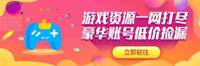 如何卖游戏账号|靠谱的游戏账号出售平台介绍