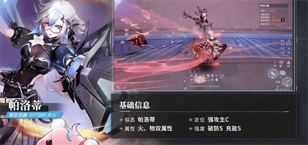 幻塔帕洛蒂是否值得培养|帕洛蒂技能详情推荐