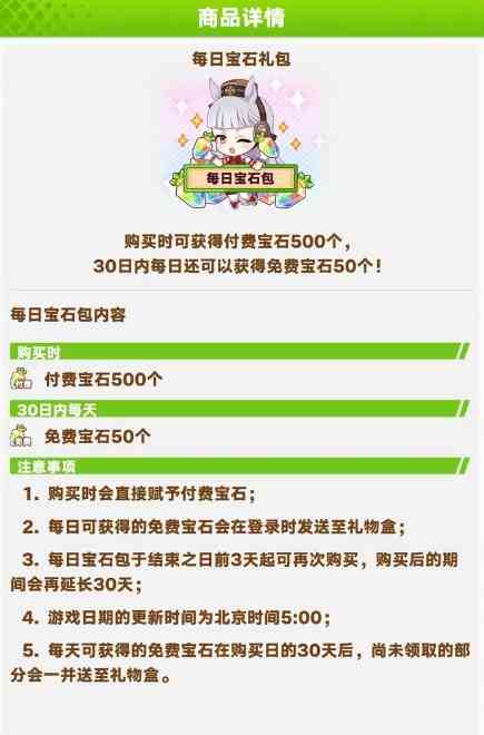 闪耀优俊少女月卡如何买|闪耀优俊少女月卡值得氪吗