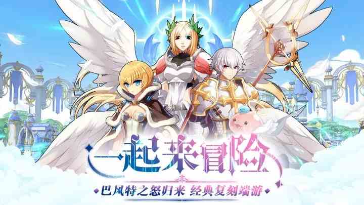 巴风特之怒公测时间分享|巴风特之怒什么时候开放下载