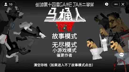 马桶人逆袭第二关如何过|马桶人逆袭第二关教程