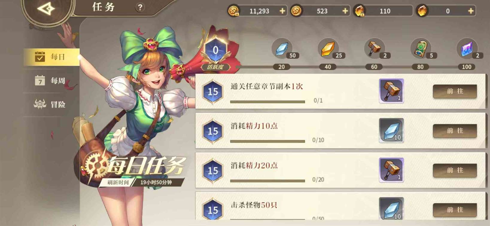 勇士与冒险升级攻略分享|勇士与冒险快速升级玩法推荐