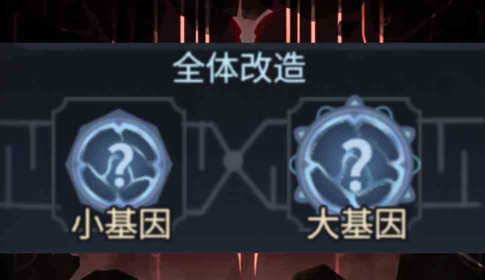 超进化物语2基因介绍有哪些|超进化物语2基因介绍详解