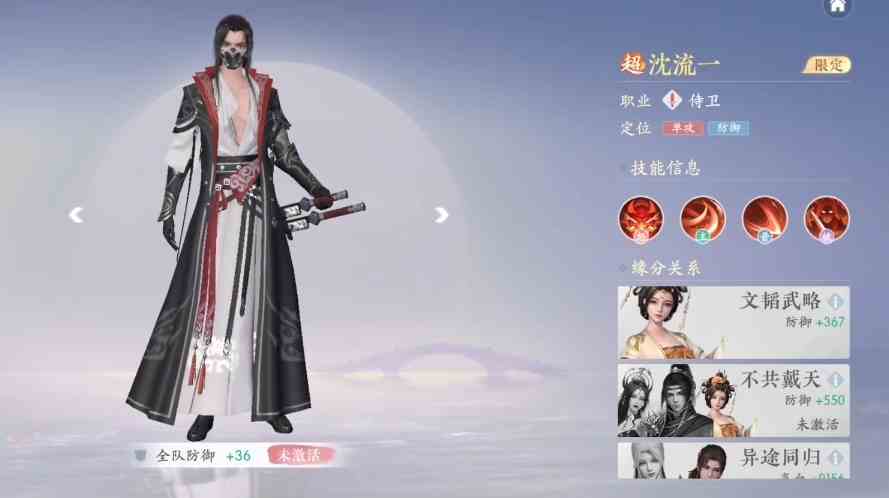 浮生忆玲珑沈流一如何样|浮生忆玲珑沈流一强度分析