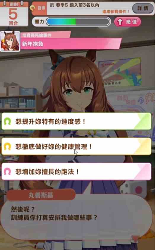 闪耀优俊少女事件有哪些|闪耀优俊少女事件选择攻略
