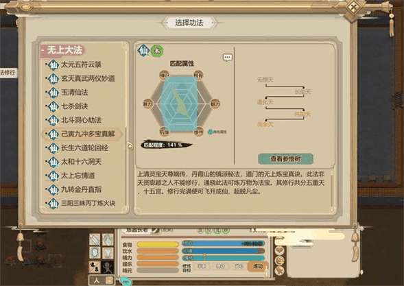 了不起的修仙模拟手机版用什么炼制法宝|了不起的修仙模拟手游法宝炼制攻略