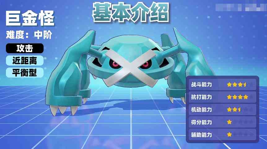 宝可梦大集结最新宝可梦推荐|宝可梦大集结最新宝可梦是什么