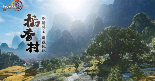 剑网3无界帮会如何玩|剑网3无界帮会玩法攻略分享