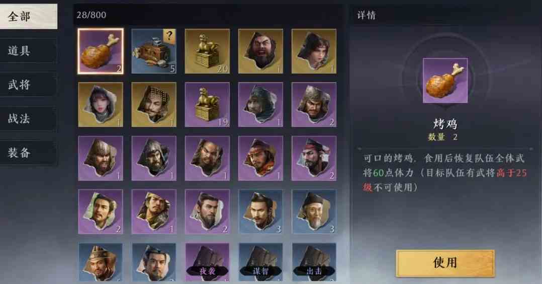 三国谋定天下体力获取攻略|体力获取流程分享