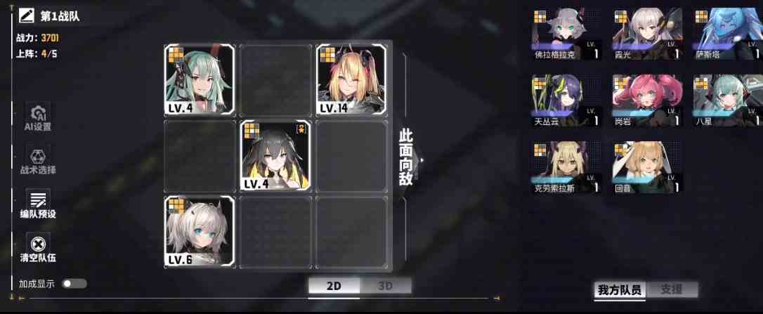 交错战线攻略分享|交错战线新手技巧推荐