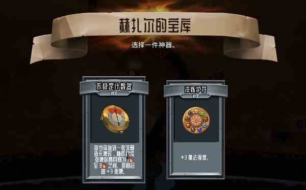 怪物火车如何通关|怪物火车新手通关攻略分享