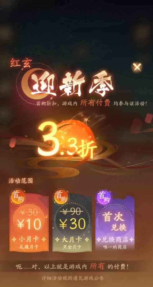 我自为道氪金攻略|我自为道如何氪性价比最高
