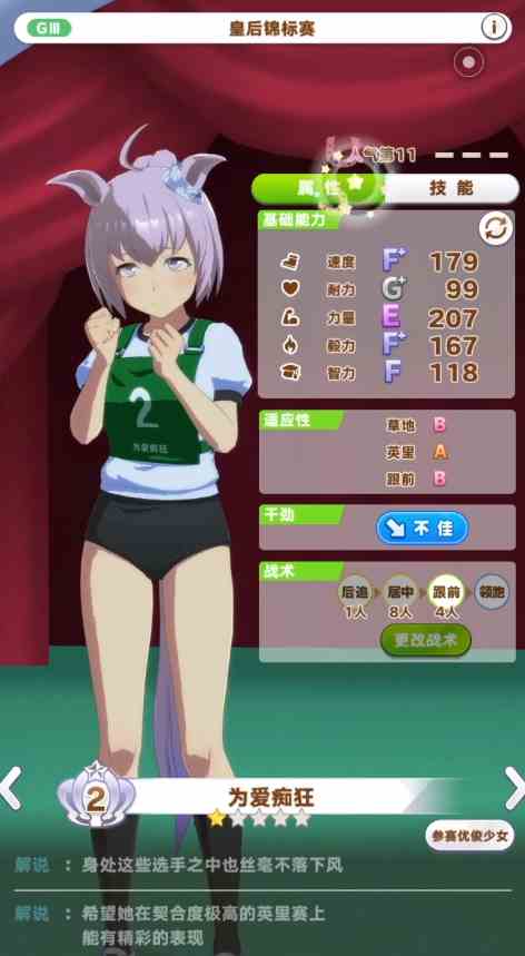 闪耀优俊少女重赏什么意思|闪耀优俊少女重赏推荐