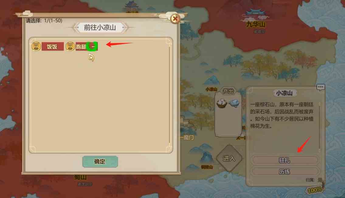 了不起的修仙模拟手机版杨国掌门喜好是什么|杨国掌门喜好获悉办法