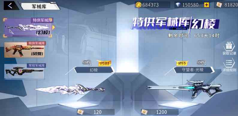 火线精英2武器介绍|火线精英2武器选什么好