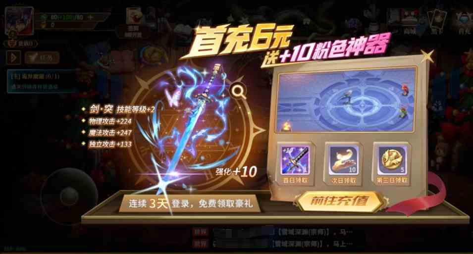 勇士与冒险充值攻略分享|氪金充值玩法推荐