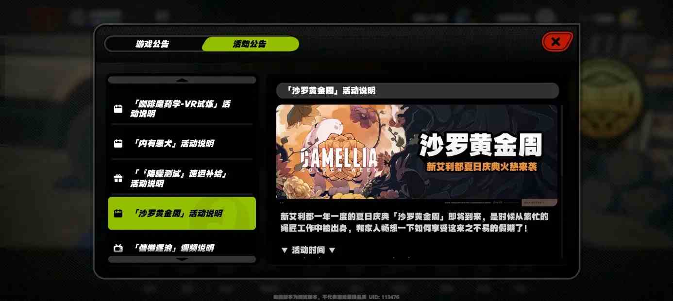 绝区零二测剧情是什么|绝区零二测剧情梗概分享