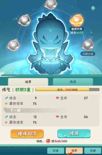  葫芦娃大作战等级提升流程|葫芦娃大作战等级提升攻略