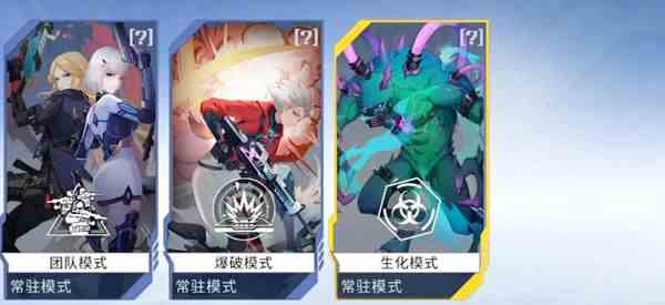 火线精英2变异体推荐|火线精英2变异体是哪个模式里的