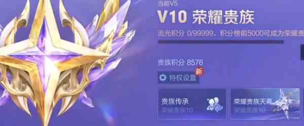 王者荣耀V10专属皮肤是谁的|王者荣耀V10专属皮肤展示
