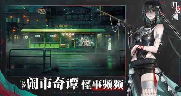 归龙潮蜃是谁|归龙潮蜃角色详细推荐