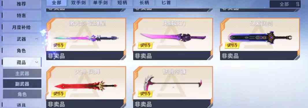 火线精英2合成材料如何获得|合成材料推荐
